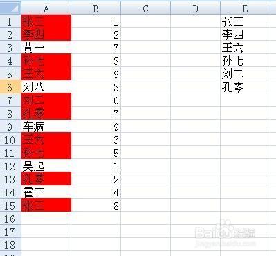 巧用excel將指定單元格標記出來