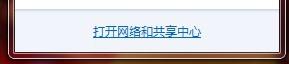 怎麼使用win7電腦轉換IP地址