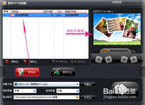 電子相簿模板怎樣下載製作相簿視訊？