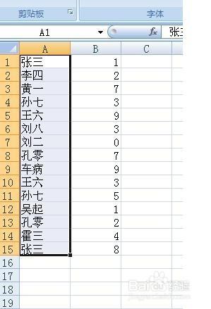 巧用excel將指定單元格標記出來