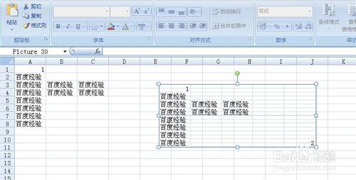 excel裡怎麼截圖，再把圖片另存出來