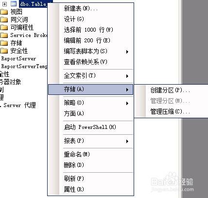 sql2008 計劃自動建立資料庫分割槽