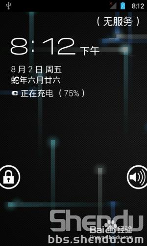 中興V881ROM_ICS-1.0beta1,基於CM-pure