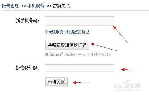 怎麼解除網易郵箱手機繫結