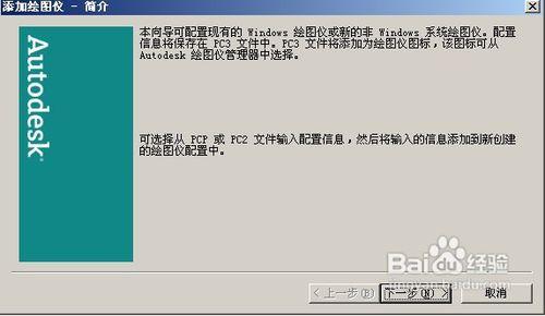 AUTOCAD輸出高清晰圖紙的方法