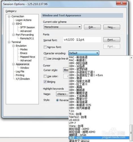 linux如何修改語言環境？securecrt中文亂碼