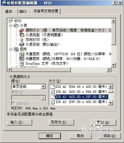 AUTOCAD輸出高清晰圖紙的方法