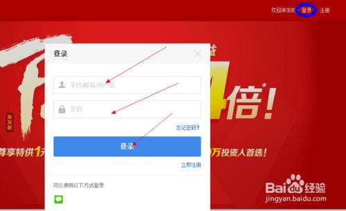 百度理財（百發，百賺）app 如何下載安裝