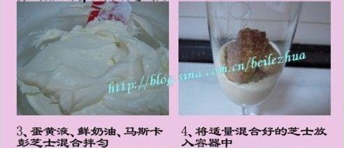 愛情，從這裡開始——提拉米蘇