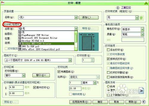 怎樣列印CAD圖紙