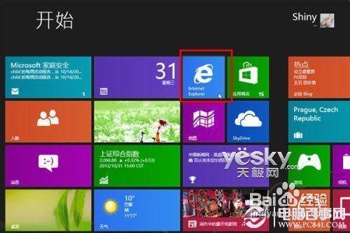 Win8開始螢幕新增網站的設定方法