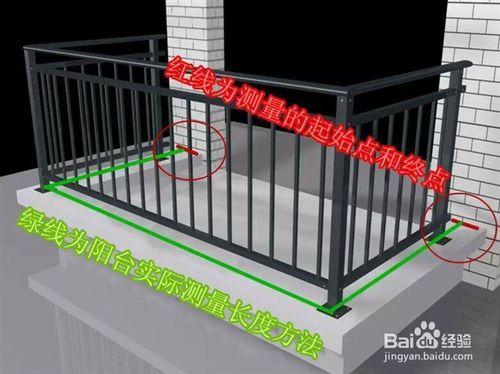 詳解鋅鋼陽臺欄杆尺寸測量方法與步驟