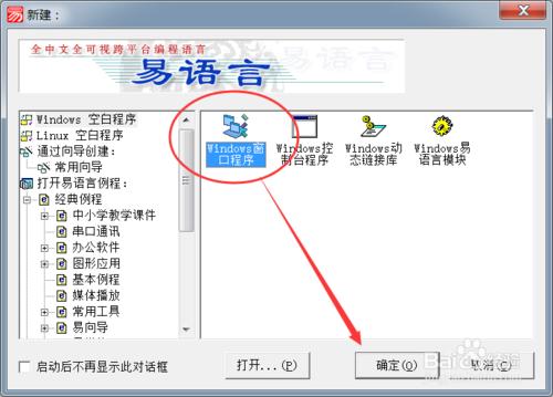 易語言如何取程序ID