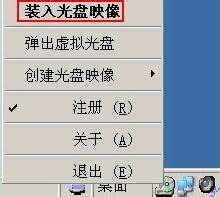 使用虛擬光碟機安裝系統的方法