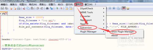 notepad++新增外掛