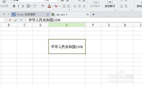 WPS表格軟體中如何上標文字？