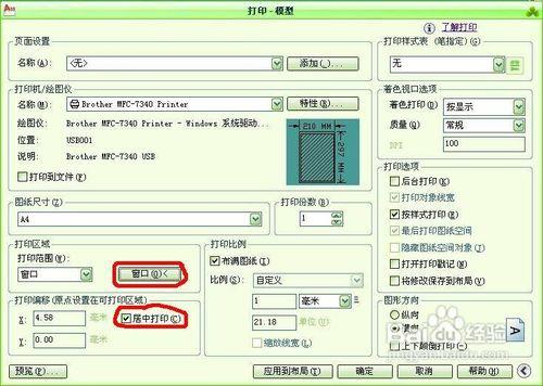 怎樣列印CAD圖紙