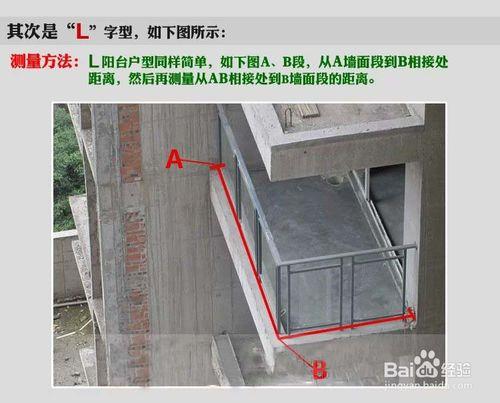 詳解鋅鋼陽臺欄杆尺寸測量方法與步驟