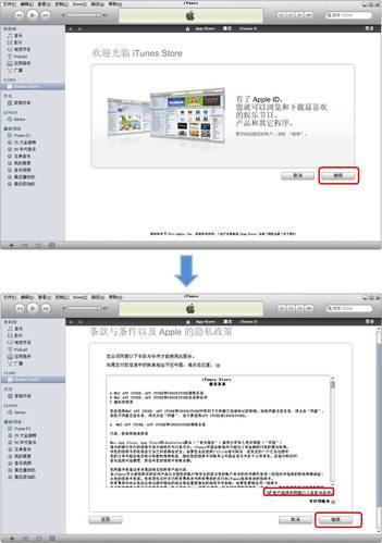 無須信用卡，輕輕鬆鬆註冊iTunes賬號！