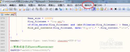 notepad++新增外掛