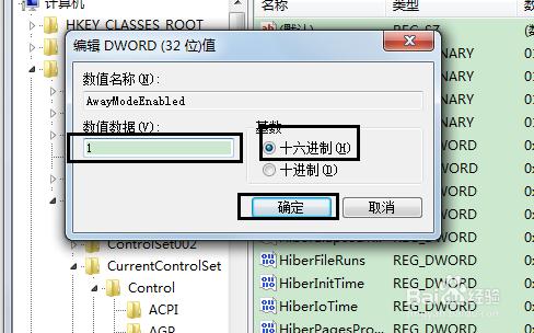 win7系統之要休眠也要下載~！