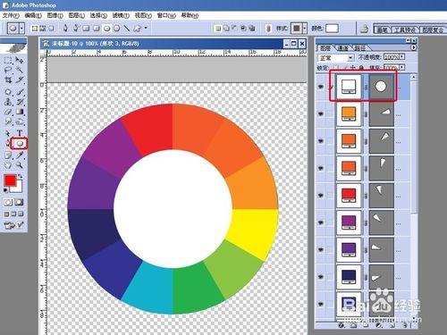 PHOTOSHOP製作十二色圓環