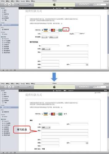 無須信用卡，輕輕鬆鬆註冊iTunes賬號！