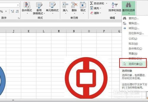 excel圖形形狀之如何繪製銀行標誌