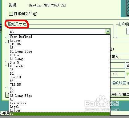 怎樣列印CAD圖紙