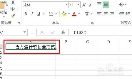 如何將Excel表格中的數字自動轉化為中文大寫