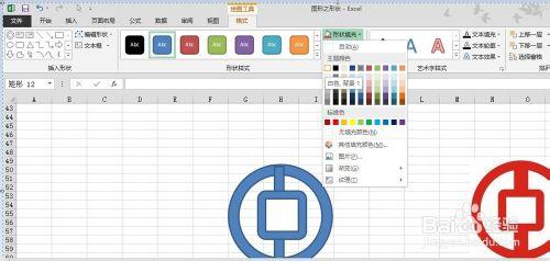 excel圖形形狀之如何繪製銀行標誌