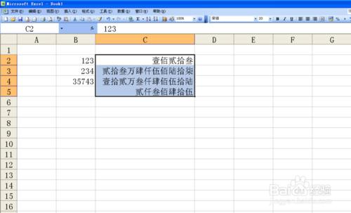 Excel如何自動將阿拉伯數字轉換為中文大寫數字