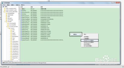 win7系統之要休眠也要下載~！