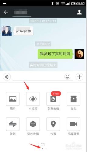 微信怎麼發小視訊？