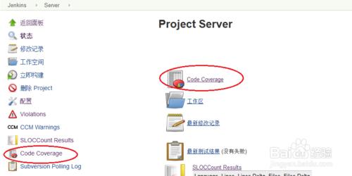 Jenkins整合NCover外掛