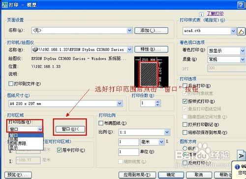 如何將CAD圖紙轉化為jpg格式？