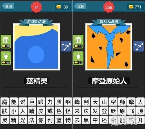 《瘋狂猜圖》答案：[3]遊戲與動漫篇