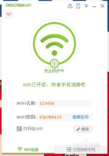 隨身wifi如何設定？手把手教你