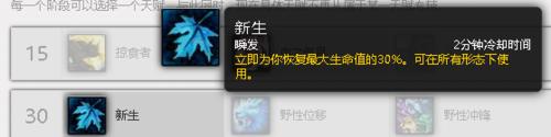 wow7.2野德pvp，pve天賦，屬性，輸出手法