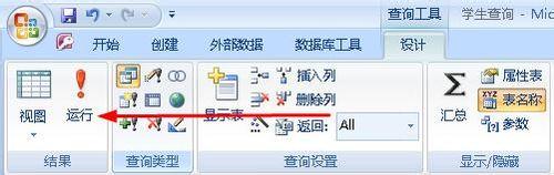 access怎樣建立引數查詢