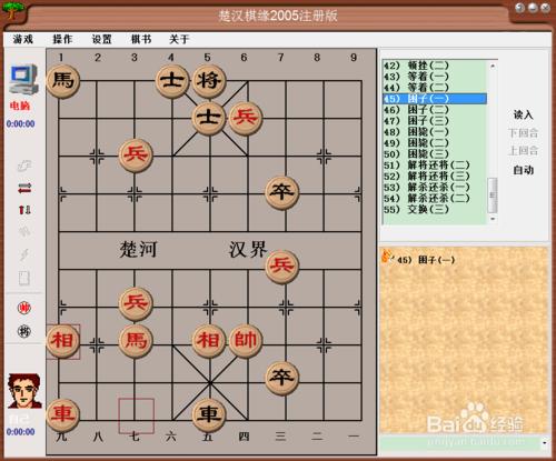 中國象棋基本戰術：困子（一）