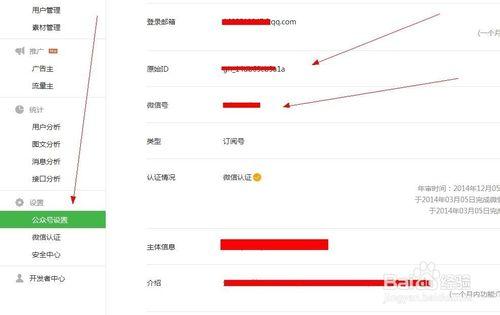 微營銷：[3]微社群如何繫結微信公眾帳號