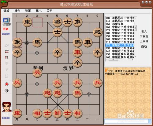 中國象棋佈局：中炮進七兵過河車對屏風馬（七）