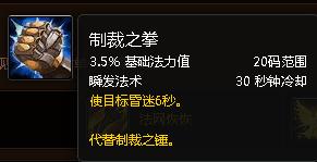 wow6.0懲戒騎天賦屬性優先順序