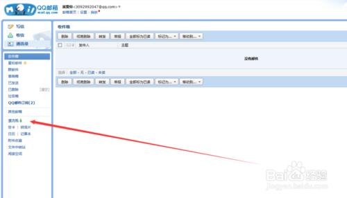 怎麼關閉騰訊QQ漂流瓶功能