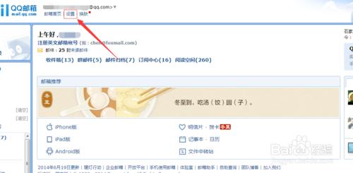 foxmail郵箱怎麼使用？怎樣設定QQ郵箱