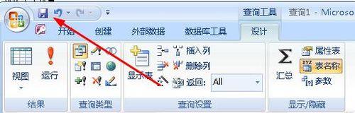 access怎樣建立引數查詢