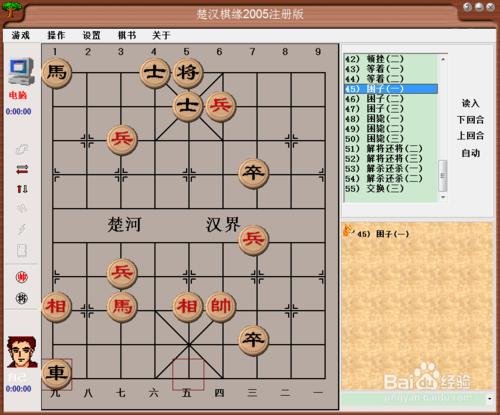 中國象棋基本戰術：困子（一）