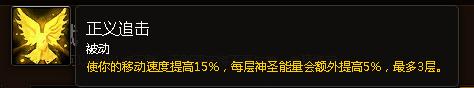 wow6.0懲戒騎天賦屬性優先順序