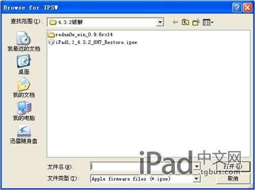 iPad iOS4.3.2如何完美越獄？